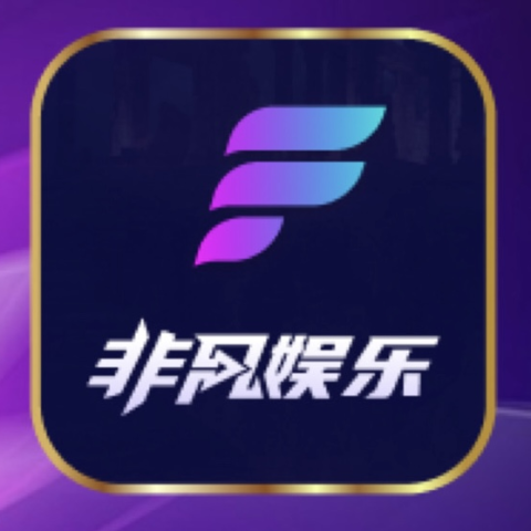 非凡娱乐
